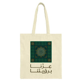 Arabic Geometric Design Tote Bag Fashion Product Type